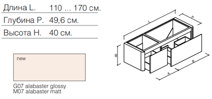 Тумба подвесная с 3 выдвижными ящиками, раковина по центру VERSO Alabaster matt 220x49,6x40 см