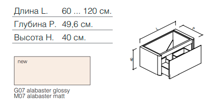 Тумба подвесная с 1 выдвижным ящиком VERSO Alabaster matt 120x49,6x40 см Тумба подвесная с 1 выдвижным ящиком VERSO Alabaster matt 120x49,6x40 см